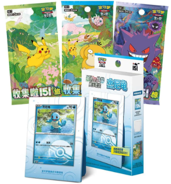 Pokemon 151 Original Partner Gift Set Squirtle