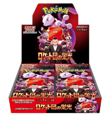 Glory of Team Rocket Booster Box (DR)